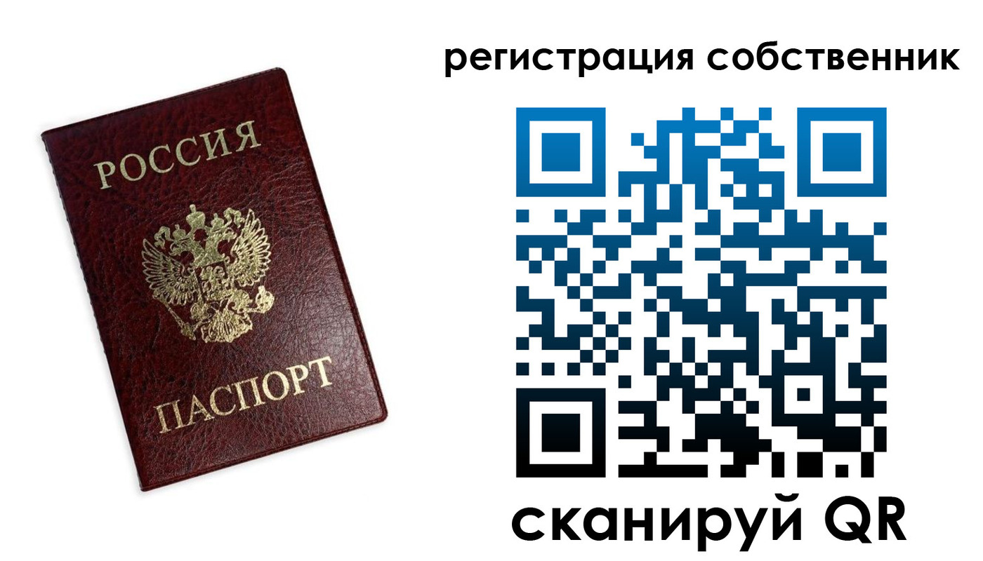 прописка от собственника в Ессентуках