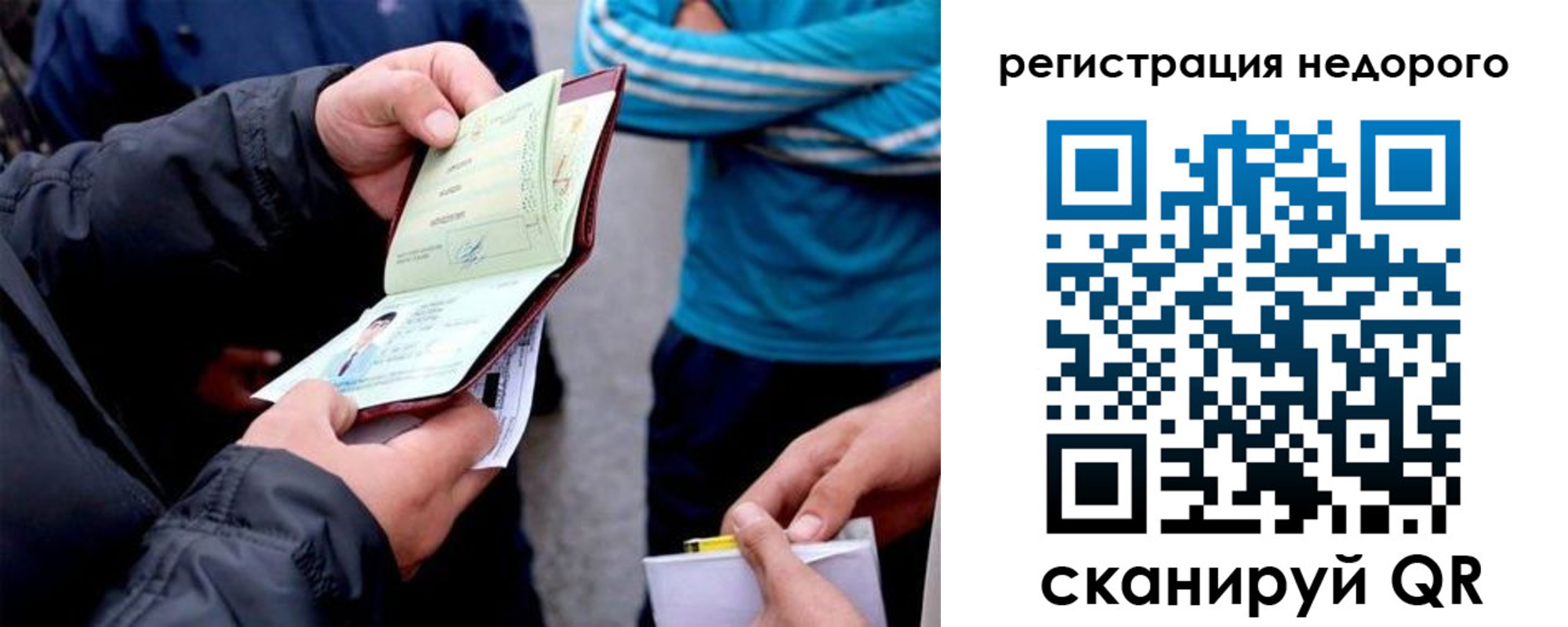 временная регистрация в квартире в Ессентуках