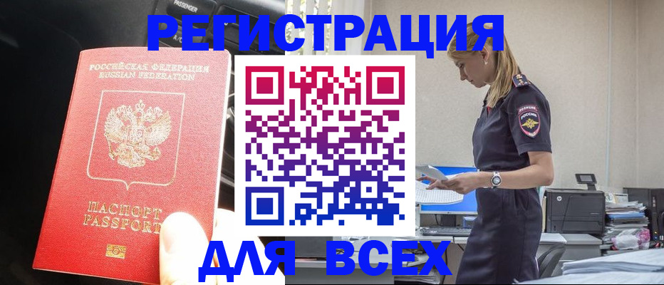 купить прописку в Ессентуках